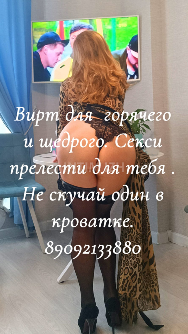 Шлюхи Вирт Бесплатно